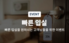부산 서면 HOTEL BAND(호텔 밴드) - 트리플 숙소