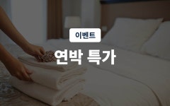 답십리 그림 - 트리플 숙소