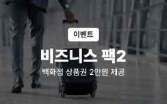 투어앤스파 부산 정관 호텔라움 투어앤스파