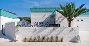 경주 - 경주 어느예쁜날 풀빌라 후기, 가격, 위치 - 예약