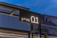 투어앤스파 가평 라비에벨독채풀빌라 투어앤스파