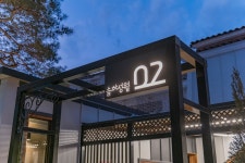 투어앤스파 가평 라비에벨독채풀빌라 투어앤스파