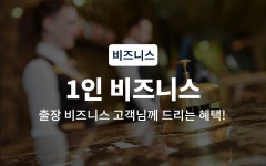 광주 풍암동 YAJA 광주풍암점 - 트리플 숙소