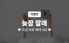 김해 외동 다온다호텔 - 트리플 숙소