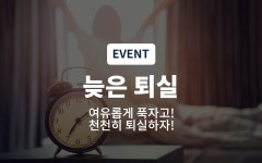 부산 서면 투헤븐 - 트리플 숙소