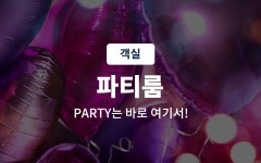 투어앤스파 제주 조이호텔 투어앤스파