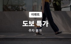 부산 동래 호텔 아마레 - 트리플 숙소