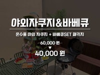 군산 - 군산 호텔 맨션브릿지 후기, 가격, 위치 - 예약