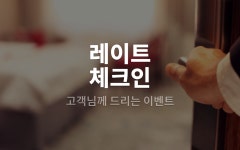투어앤스파 부산 서면 투헤븐 투어앤스파