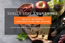 전주 - 신라스테이 전주한옥마을 후기, 가격, 위치 - 예약