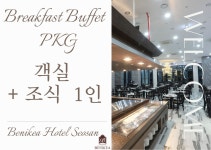 서산 - 베니키아 호텔 서산 후기, 가격, 위치 - 예약