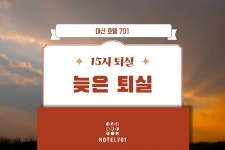 창원 - 호텔701 후기, 가격, 위치 - 예약