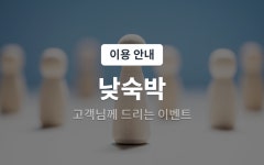 광명 호텔 더월(THE WALL) - 트리플 숙소