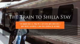 전주 - 신라스테이 전주 후기, 가격, 위치 - 예약