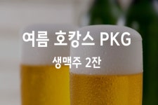 롯데웰푸드(주) 롯데L7호텔 해운대점 | 부산 - L7 해운대 바이 롯데호텔 후기, 가격, 위치 - 예약