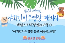 서산 - 베니키아 호텔 서산 후기, 가격, 위치 - 예약