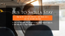 전주 - 신라스테이 전주한옥마을 후기, 가격, 위치 - 예약