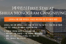 투어앤스파 신라스테이 제주 투어앤스파