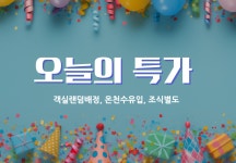 투어앤스파 동부산 온천호텔 투어앤스파