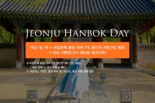 전주 - 신라스테이 전주한옥마을 후기, 가격, 위치 - 예약