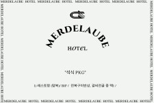 부산 - 메르드로브 호텔 후기, 가격, 위치 - 예약