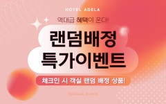 호텔아델라 부산 영도 - 트리플 숙소