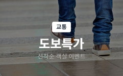 부산 - 부산 초읍 덴바스타 호텔(초읍점) 후기, 가격, 위치 - 예약