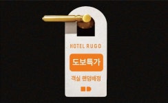 전주 중화산동 호텔 루고(RUGO) - 트리플 숙소