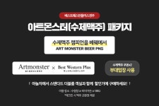 투어앤스파 베스트웨스턴플러스 경주 투어앤스파