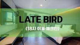 부산 - 더 웨스턴 부산 호텔 바이 스테이네오 후기, 가격, 위치 - 예약