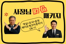 투어앤스파 동부산 온천호텔 투어앤스파