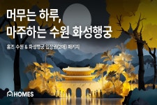 수원 - 홈즈스테이 수원 후기, 가격, 위치 - 예약