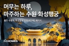 수원 - 홈즈스테이 수원 후기, 가격, 위치 - 예약