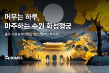 수원 - 홈즈스테이 수원 후기, 가격, 위치 - 예약