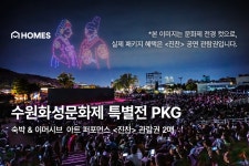 수원 - 홈즈스테이 수원 후기, 가격, 위치 - 예약