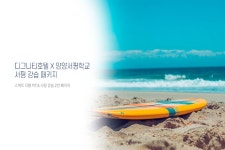투어앤스파 디그니티 호텔 투어앤스파