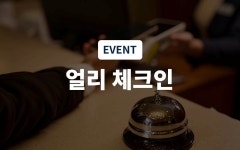 부산 수정동 브라운도트 부산진역점 - 트리플 숙소