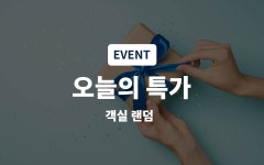 수원 - 수원(영화동) 화이트 후기, 가격, 위치 - 예약