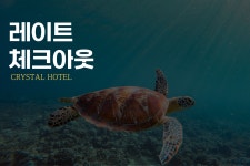 대구 두류 크리스탈 호텔 - 트리플 숙소