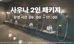 투어앤스파 탑스텐 동강 시스타 리조트 투어앤스파