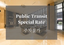 울산 삼산 호텔 여우비 - 트리플 숙소