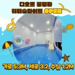 투어앤스파 경주 디오르풀빌라 투어앤스파
