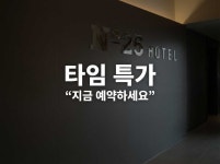 여수 넘버25 봉산점 - 트리플 숙소