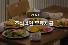 서울 - 르컬렉티브 강남 예술의전당 로이움 후기, 가격, 위치 - 예약
