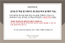 대구 그랜드 호텔 - 트리플 숙소