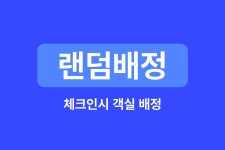 투어앤스파 센트럴세븐호텔 by kwon 부산서면 투어앤스파