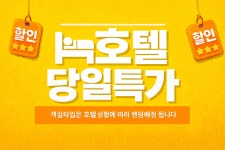 인천(연수) HOTEL 498 - 트리플 숙소