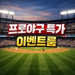 부산 - 부산 덴바스타포레스트호텔펜션(만덕점) 후기, 가격, 위치 - 예약