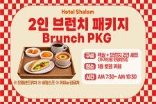 투어앤스파 호텔샬롬 제주 투어앤스파