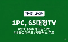 수원역 호텔 맘(MOM) - 트리플 숙소